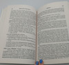 Maelezo ya Biblia - Swahili language Holy Bible with Scofield's notes / Kufuatana na maelezo ya Dr. C.I. Scofield / Everyday Publications / Kiswahili Bible (9780888731620)