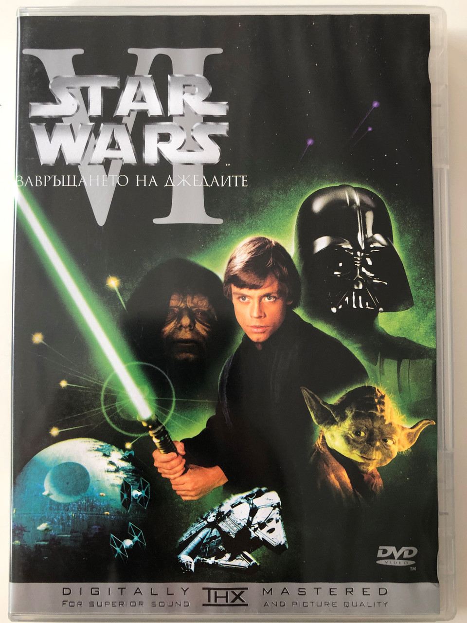 Star Wars Episode 6 Return Of The Jedi Dvd Zavrshaneto Na Dzhedaite Directed By Richard Marquand Starring Mark Hamill Harrison Ford Carrie Fisher Billy Dee Williams Bulgarian Release Bibleinmylanguage