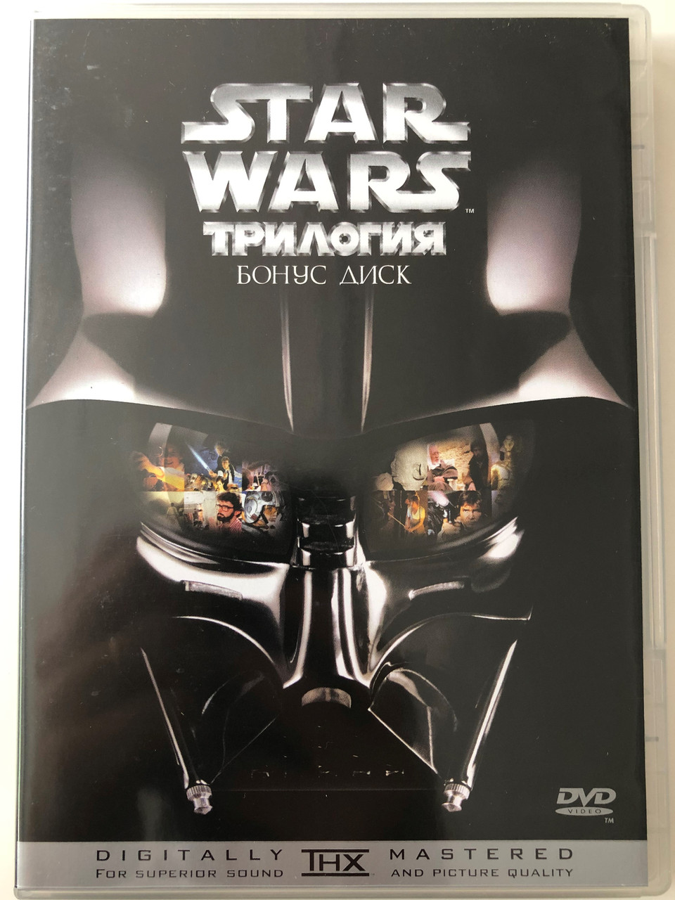 Star Wars Trilogy Bonus DVD 2004 Star Wars Трилогия - бонус диск /  Documentary and Featurettes / Trailers and TV Spots / Video Game demo /  Bulgarian DVD - bibleinmylanguage