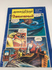 Master of Everything - Tamil edition - Stories from the Bible on the Life of Jesus / Christian Comic Book / Bible Comic / Bible Society of India - Jesus Comics / Paperback / BSI Comics (8122108113)