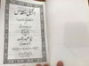 Urdu Study New Testament / 2nd Edition / A Real Study New Testament / Pakistan Bible Society 2012 (9692506932)