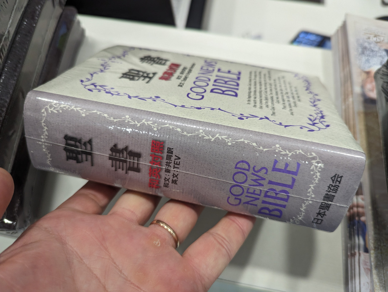 https://cdn10.bigcommerce.com/s-62bdpkt7pb/products/2492/images/278797/Bilingual_Japanese_Good_News_Bible_parallel_Todays_English_Version_2__74871.1687634318.1280.1280.jpg?c=2&_gl=1*xf90bn*_ga*MjAyOTE0ODY1OS4xNTkyNDY2ODc5*_ga_WS2VZYPC6G*MTY4NzYzMTYwMS4zNDAwLjEuMTY4NzYzNDMxNi42MC4wLjA.