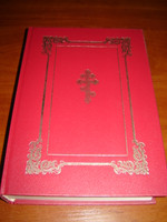 Huge Red Russian Orthodox Russian Language Bible with Deuterocanonicals and Apocrypha / Biblija