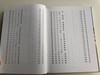 Chinese language Biblical Guide / Gute Botschaft Verlag 1998 / GBV 19663 S / Hardcover (GBV19663S)