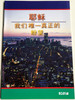 Jesus Our Only Real Hope Chinese edition / Evangelism booklet / Gute Botschaft Verlag / GBV (9783866982482)