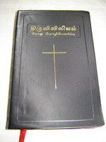 Tamil Bible with Golden Cross / Tamil Bible THIRUVIVILIAM (With Deuterocanonical Books)