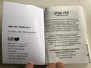 Georgian City Bible ახალი აღთქმა / Georgian New Testament / Gute Botschaft Verlag 2019 / GBV 1832000 / Hardcover (9783961624171)