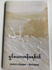 John's Gospel - Burmese / MGL Multilingual - South Asian Ministry / Gospel of John 1643040 / Gospel Outreach booklet (BurmeseGospelof John)