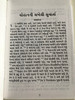 Gujarati Gospel of John / St. John's Gospel in Gujarati / India Bible Literature / Paperback (GujaratiGospelJohn)