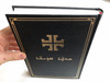 Syriac Modern Bible - The Bible Society in Lebanon 2012 / M083 / Hardcover / Syriac Holy Bible (9783438081889.)