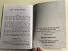Hebrew Gospel of John / Bible Society in Israel / Gute Botschaft Verlag 2019 / GBV 1263040 / Paperback (9783961623952)