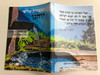 Hebrew Gospel of John / Bible Society in Israel / Gute Botschaft Verlag 2019 / GBV 1263040 / Paperback (9783961623952)