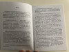 Chinese Gosepl of John - 约翰福音 (Simplified Script) / Gute Botschaft Verlag 2018 / GBV 1193040 / Paperback (9783866988743)