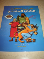 Arabic Bible Colouring Book for Children - Old Testament