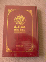 Arabic / English (NIV) Bilingual Bible