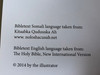 Rabbigu waa adhijirka i jira - The Lord is my shepherd / Somali language christian book - Psalms illustrated with photos / Somali-English bilingual / Paperback 2014 (1794050)