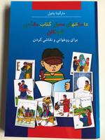 Persian (Farsi) Kid's Bible Coloring Book by Margitta Paul / Persian edition of Kinder-Mal-Bibel / Farsi Children's Coloring Bible / Crishtliche Verlagsgesellschaft 2017 (9783863531782)