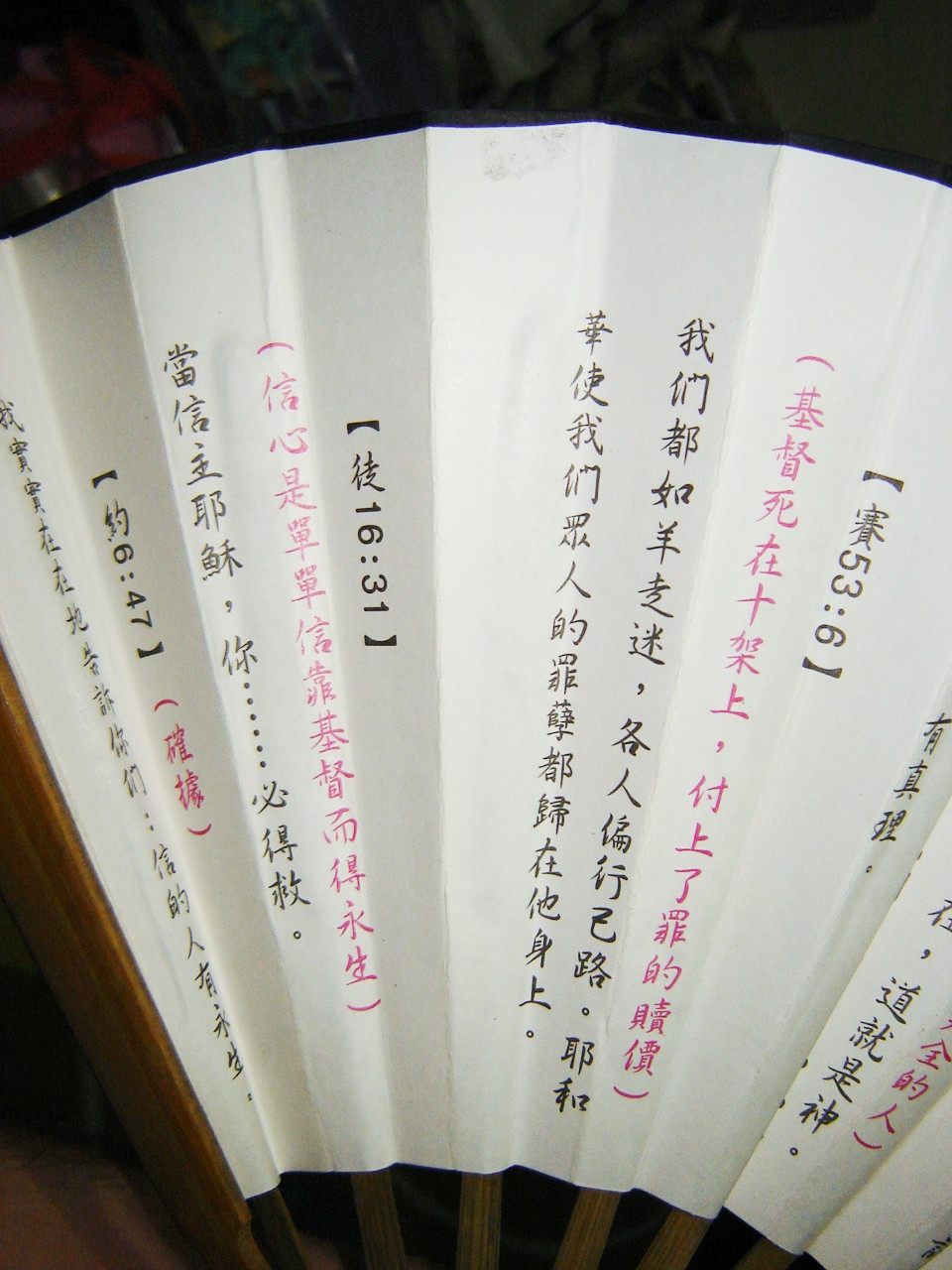 Chinese Gospel Fan Great Tool To Share The Gospel With Chinese Friends Bibleinmylanguage