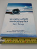 Thai-English bilingual New Testament / Thai Standard - Contemporary English / ThSV - CEV / Paperback / Thailand Bible Society / Thai NT (9786163391537)