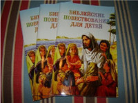 Bible Stories in Russian for Children [Paperback] by Bible Society