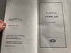 A Sorel Ház by Salamon Pál / Ab Ovo 1994 / Hardcover / Boldogháza - Budapest - Buchenwald / The story of the Sorel family (963785278)