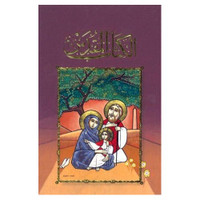 Arabic Bible-FL (Arabic Edition) by American Bible Society