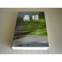Chinese Contemporary Bible - Paperback [Paperback] by Bible Society