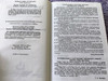 Russian Bible Dictionary / Encyclopedic Dictionary in Russian Compiled by Eric Nustrem (5745404523)
