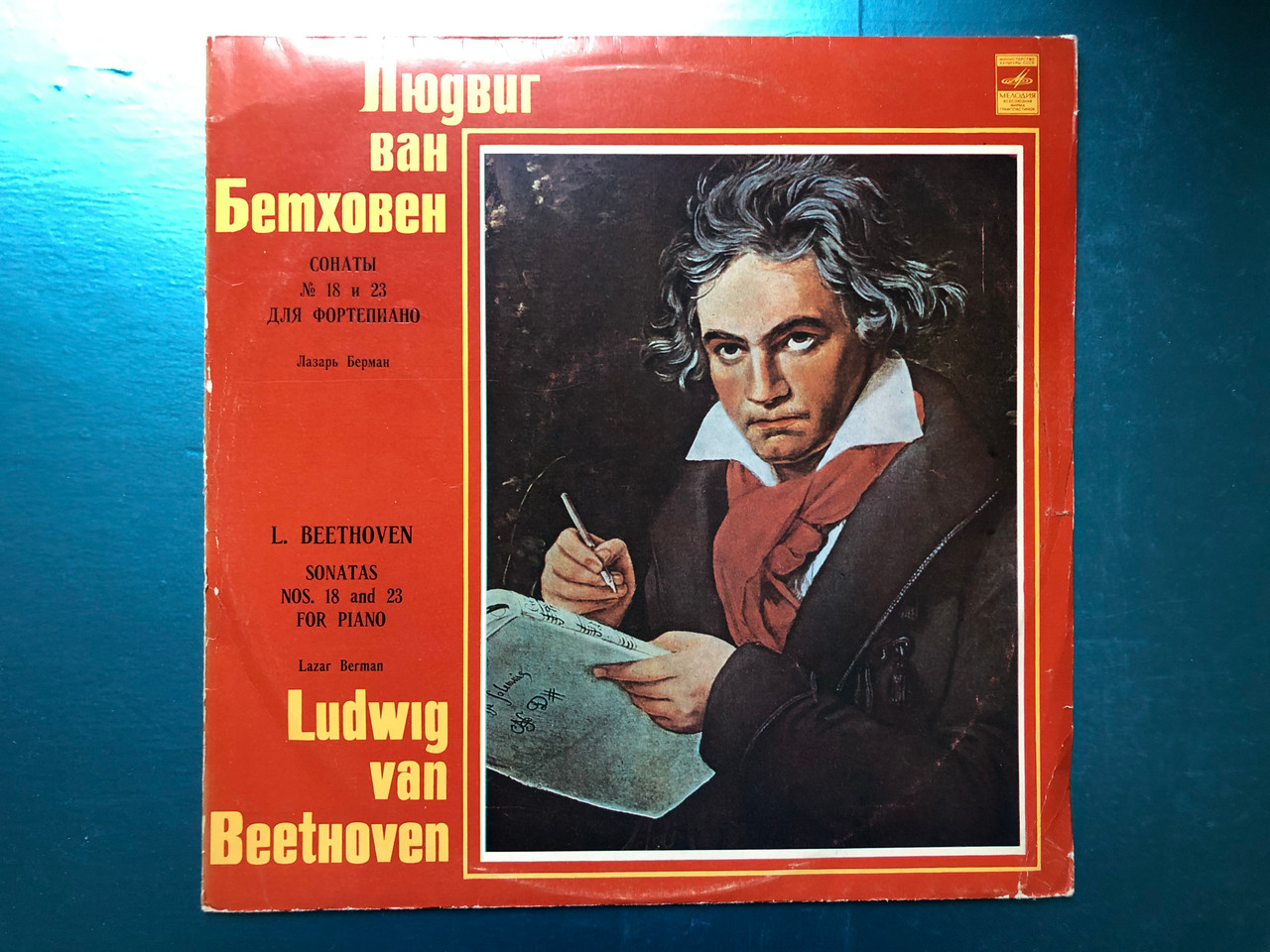 https://cdn10.bigcommerce.com/s-62bdpkt7pb/products/30134/images/178635/Ludwig_van_Beethoven_-_Sonatas_Nos._18_and_23_for_Piano_18_23_Lazar_Berman_LP_1980_Stereo_3310-10669-70a_1__25358.1621417180.1280.1280.JPG?c=2&_ga=2.152905520.848799716.1621432646-1175760032.1621432646