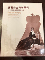Sissy and Hungary - The Magnificent Life of Hungarian Aristrocracy in the 17-19th Century / Hungarian National museum / Chinese-English Bilingual book / Paperback (9787547914762)