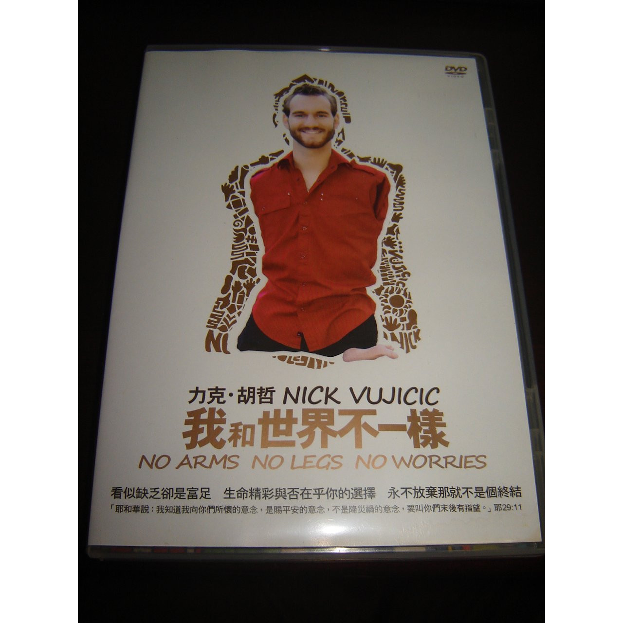 No Arms No Legs No Worries Nick Vujicic Dvd 146 Minutes Audio English Subtitles English Chinese Traditional Chinese Simplified 我和世界不一樣 沒手沒腳沒煩惱 Bibleinmylanguage