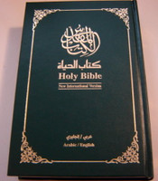 Holy Bible (Arabic and English Bilingual Edition)