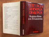 Leiturgia - Koinonia - Diakonia - Kardinal König zum 75. Geburtstag / Verlag Herder 1980 / Hardcover / Liturgy - Fellowship - Ministry - german language book (3210246211)