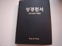 Korean Hc Bible (Korean Edition) by American Bible Society