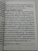  แบบอย่างแห่งรัก - A Model of Love / Thailand Bible Society 2019 / Paperback (9786163391261)