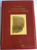 Újszövetségi Szómutató Szótár by Balázs Károly / Hungarian New Testament Word Dictionary / Logos Kiadó 1998 / Hardcover (9638159111)