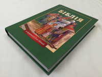 Ukrainian Children's Bible 2011 / Old and New Testament for Children