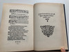Piæ Cantiones - Anno 1582 by Einari Marvia / Latin Catholic Hymnal & Song book / Ecclesiasticae et Scholasticae Veterum Episcoporum 1582 / Hardcover 1967 Facsimile / Edition Fazer (PiaeCantiones)