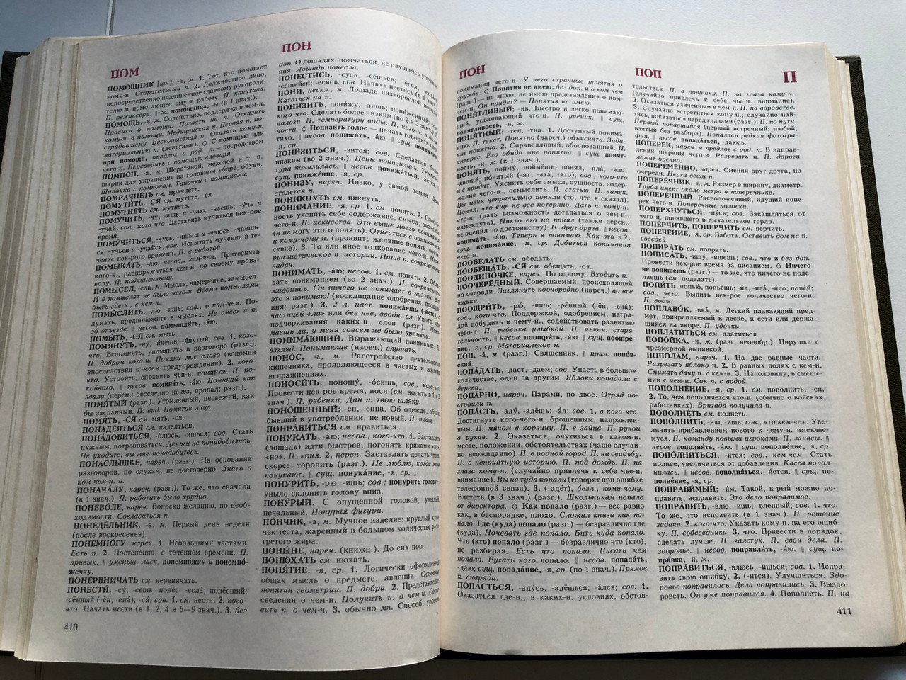 https://cdn10.bigcommerce.com/s-62bdpkt7pb/products/35506/images/205252/Russian_Dictionary_35000_._._._._9__46678.1641663498.1280.1280.JPG?c=2&_gl=1*nidn5w*_ga*MjAyOTE0ODY1OS4xNTkyNDY2ODc5*_ga_WS2VZYPC6G*MTY0MTY1ODAwOC45MTUuMS4xNjQxNjYzNjI2LjYw
