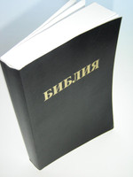 Russian Bible / Simple Black Paperback / Printed in Finland