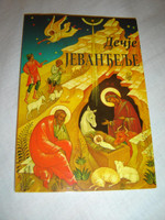 Serbian Orthodox Children's Bible / From Serbian Orthodox Church in Belgrade, Serbia