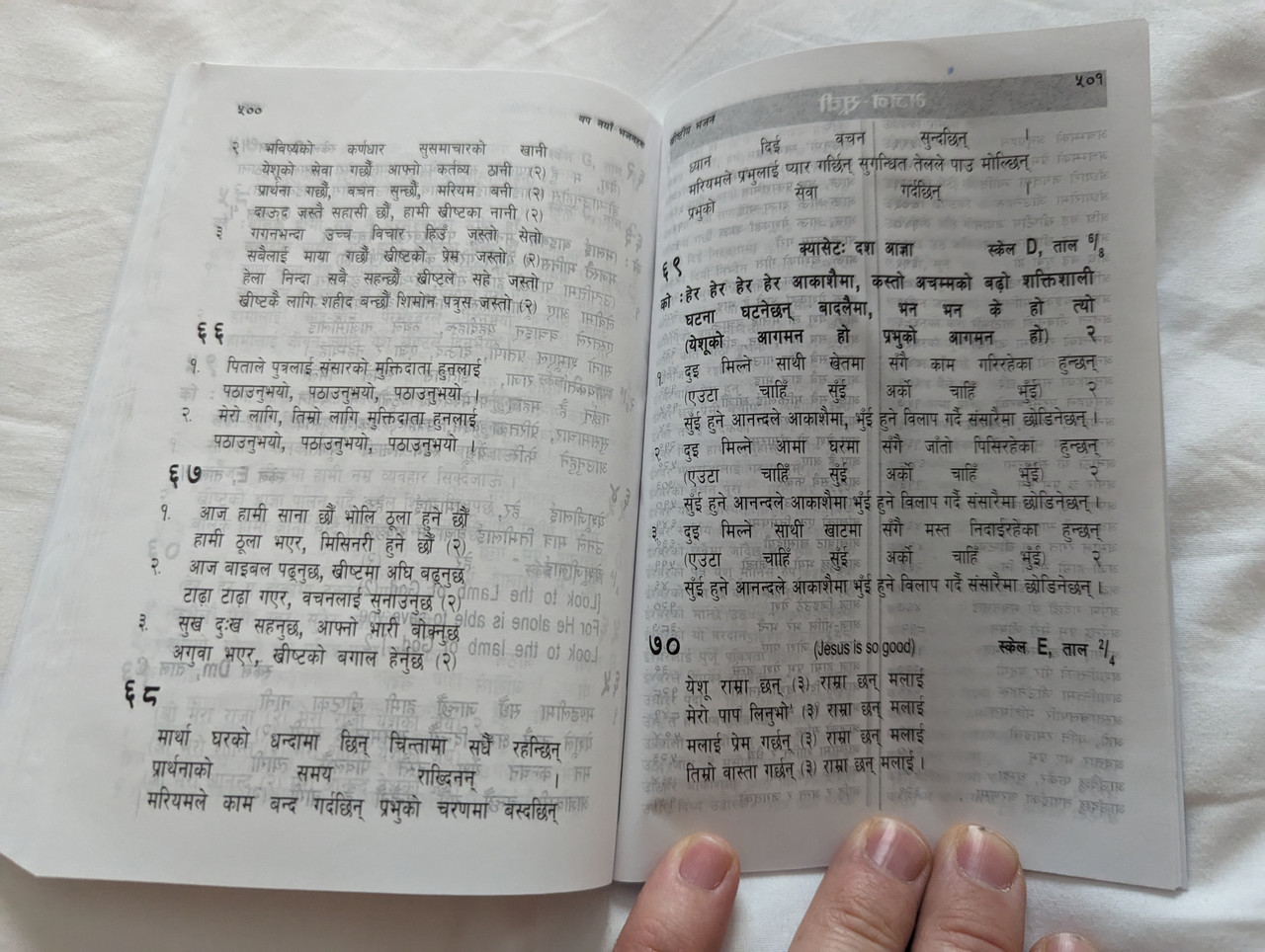 https://cdn10.bigcommerce.com/s-62bdpkt7pb/products/3988/images/290877/x_Mid-Size_Blue_NEPALI_Christian_Church_Hymnal_Used_by_Churches_in_Nepal_12__73134.1691260711.1280.1280.jpg?c=2&_gl=1*xmkpuh*_ga*MjAyOTE0ODY1OS4xNTkyNDY2ODc5*_ga_WS2VZYPC6G*MTY5MTI1NTMxNS4zNTk0LjEuMTY5MTI2MDc0NS40My4wLjA.