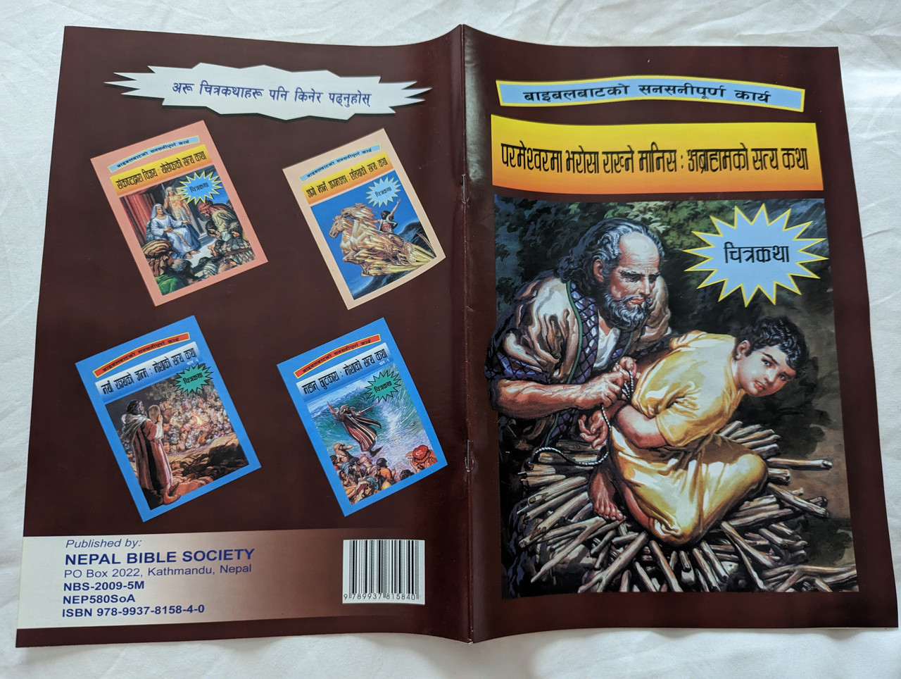 https://cdn10.bigcommerce.com/s-62bdpkt7pb/products/3996/images/290793/1_Nepali_Language_Bible_Comic_Book_for_Children_Story_of_Abraham_NEP580SoA_8__65107.1691255671.1280.1280.jpg?c=2&_gl=1*14llyzg*_ga*MjAyOTE0ODY1OS4xNTkyNDY2ODc5*_ga_WS2VZYPC6G*MTY5MTI1NTMxNS4zNTk0LjEuMTY5MTI1NTY3My41NS4wLjA.