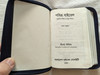 Bangla Language Bible / Blue Leather Bound, Silver Edges, Zipper / Bangla Common Language Version / বাংলা / Bengali (9789841705831)