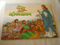 Nepalese Language Illustrated Discipleship Bible for Children / Jesus & His Life - Gospel of Mark