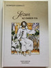 Jézus, az ember Fia by Szunyogh Szabolcs / Takáts Márton illusztrációival / Jesus, the son of man - hungarian book / Noran Libro 2018 / Hardcover (9786155900402)