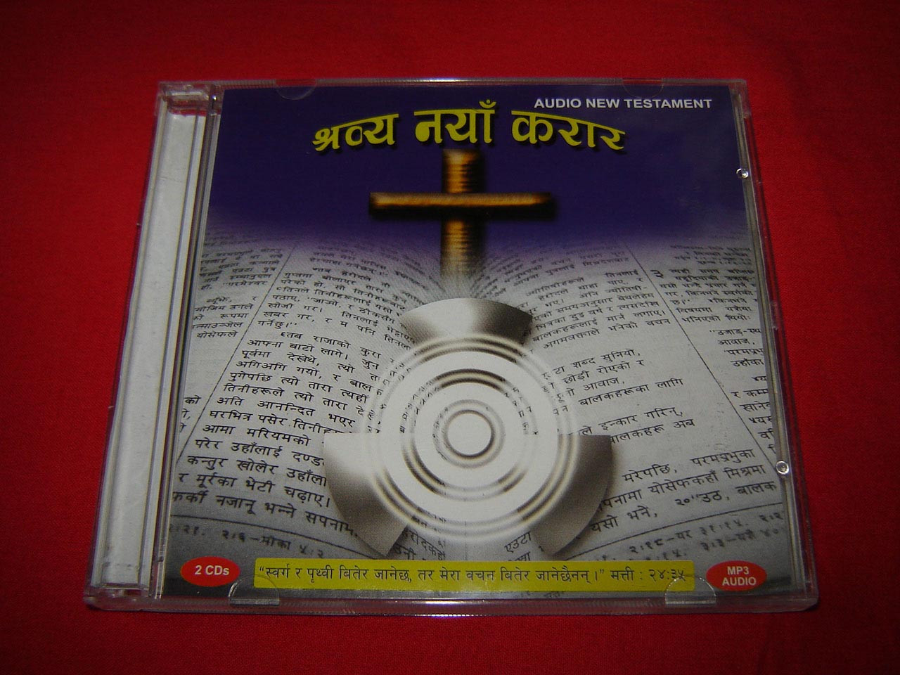 Nepali Audio MP3 New Testament on 2 CD's / Nepalese Language -  bibleinmylanguage