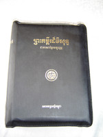 Khmer Holy Bible Black Cover, Gold Edges, Zipper, Thumb Index