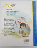 Chinese - English Bilingual Children's Bible Reading Book for Every day of the Year / Blessings Every Day / Elena Kucharik / Little Blessings / The Rock House Publishers 2016 (3G-QT8K-JLTW)