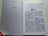 Believer's Bible Commentary by William MacDonald, Old Testament - Vol. 2 Poetic Books (活石舊約聖經註釋) / Paperback / Traditional Chinese Edition / Living Stone Bookshop 2003 (9628385291)